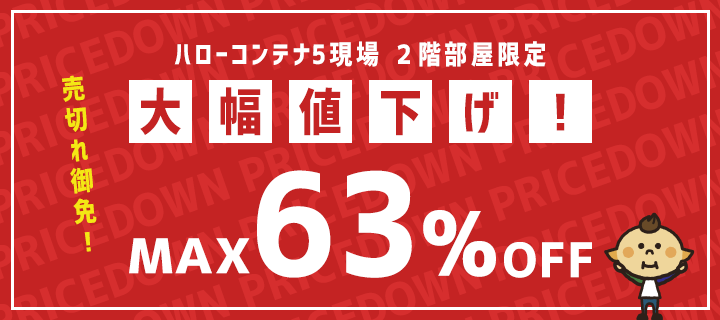 最大63%OFFクーポン 大幅値下げ sushitai.com.mx