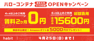 open