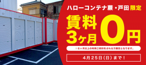 warabi/toda