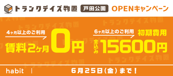 事前申し込み