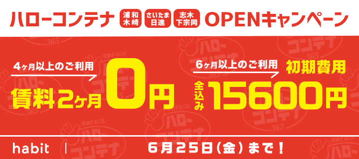 オープン
