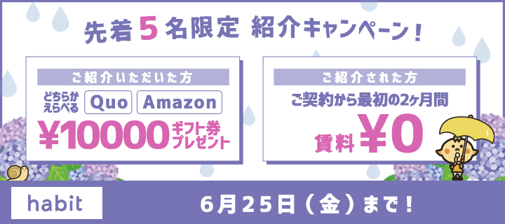 紹介