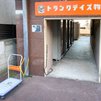 トランクデイズ物置　戸田公園