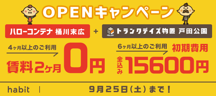 OPEN