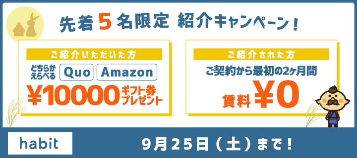 紹介
