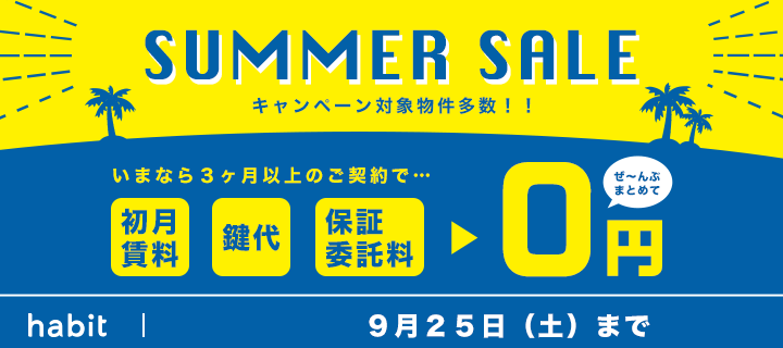 SUMMER