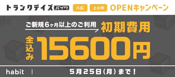 habit_ TDBopen