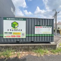 トランクデイズ　川口東領家