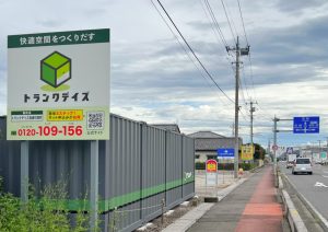 【9/15 OPEN】トランクデイズ　高崎引間町