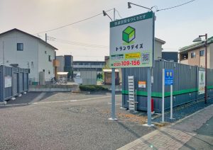 【1/25 OPEN】トランクデイズ　太田内ケ島