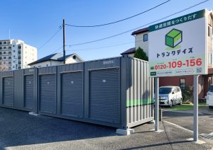【2/14 OPEN】トランクデイズ　坂戸元町