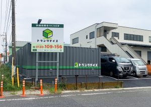 【9/13 OPEN】トランクデイズ　三郷戸ケ崎