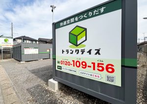 【10/10 OPEN】トランクデイズ　我孫子中峠