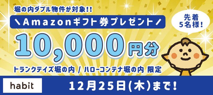 アマゾンギフト券プレゼント
