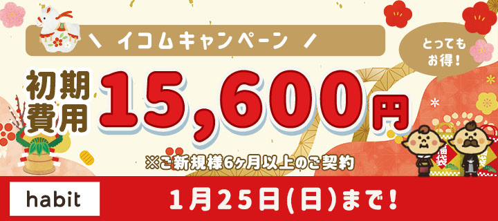 イコムキャンペーン