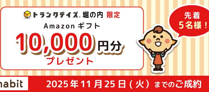 アマゾンギフト券プレゼント