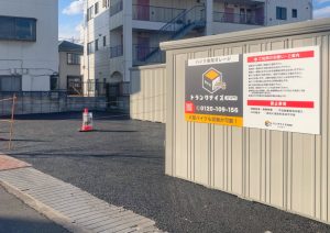 【1/22　OPEN】トランクデイズバイク　川口前川