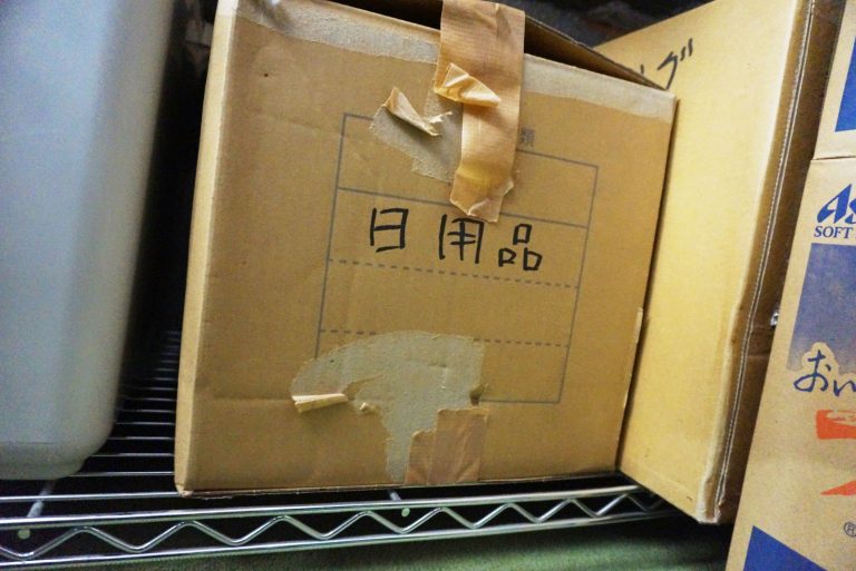 日用品の段ボール