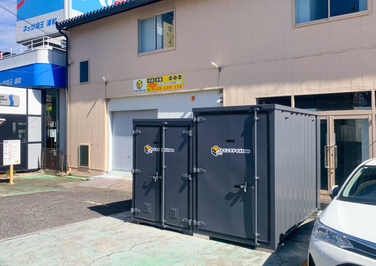 トランクデイズバイク浦和東の画像